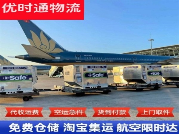 韶关到加拿大空运加急专线